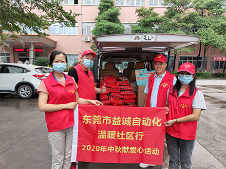 【温䁔社区行】jn江南体育自动化2020年中秋送温䁔、献爱心活动小记！